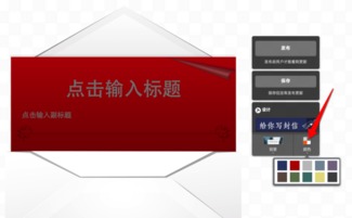 电脑图文设计 打造个性化万能页电子贺卡全攻略