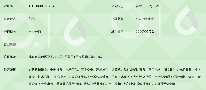 北京久宏佳业科技中心